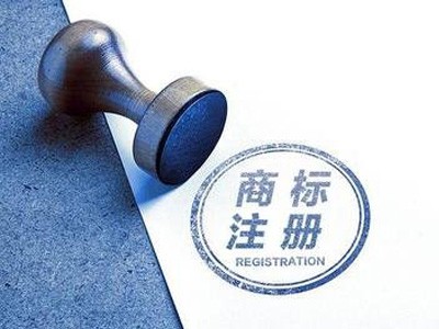 柳州商标注册